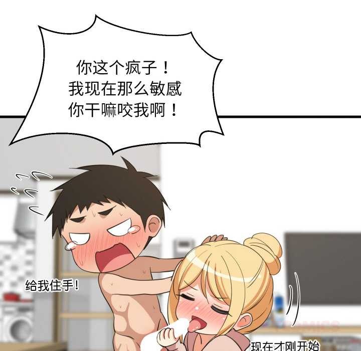 难缠姐妹偏要和我同居 - 第69話 - page 33