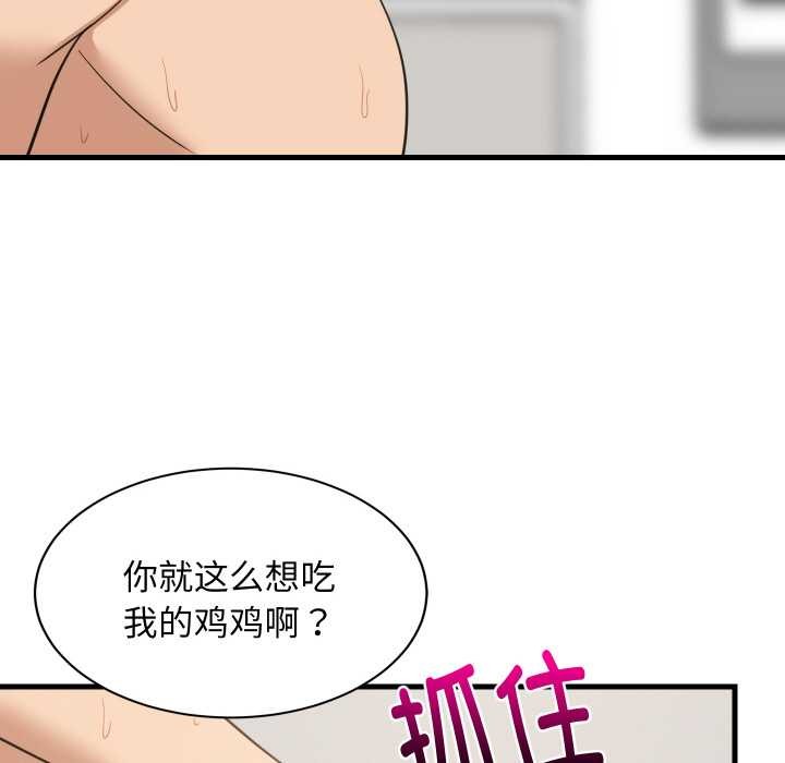难缠姐妹偏要和我同居 - 第69話 - page 36