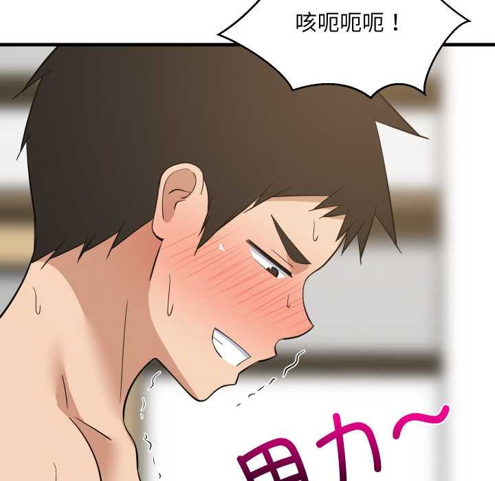 难缠姐妹偏要和我同居 - 第69話 - page 46