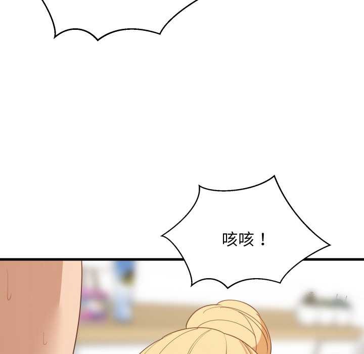 难缠姐妹偏要和我同居 - 第69話 - page 49