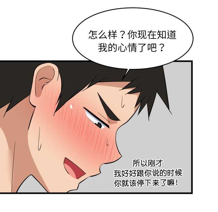 难缠姐妹偏要和我同居 - 第69話 - page 53