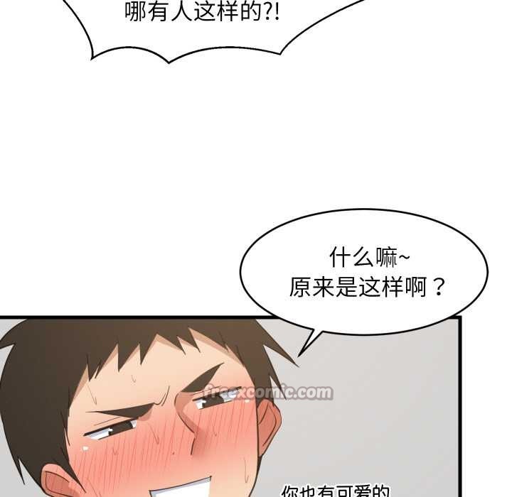 难缠姐妹偏要和我同居 - 第69話 - page 56