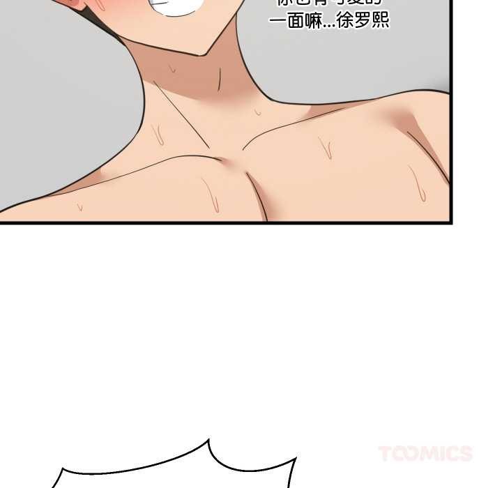难缠姐妹偏要和我同居 - 第69話 - page 57