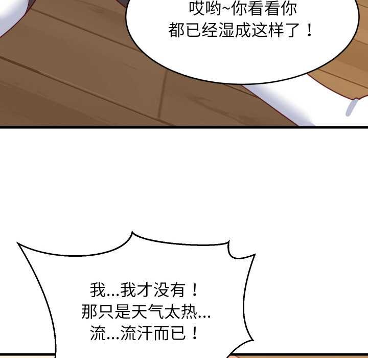 难缠姐妹偏要和我同居 - 第69話 - page 61