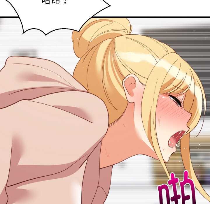 难缠姐妹偏要和我同居 - 第69話 - page 72