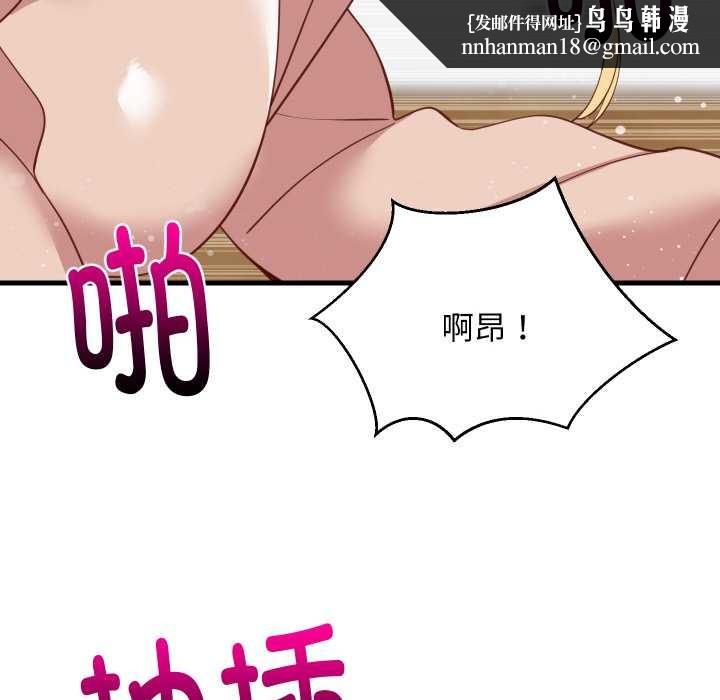 难缠姐妹偏要和我同居 - 第69話 - page 73