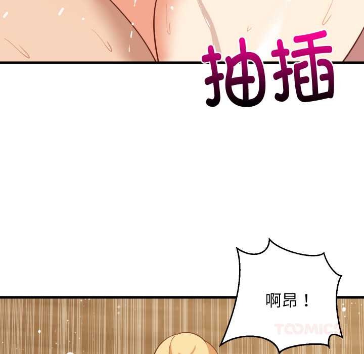 难缠姐妹偏要和我同居 - 第69話 - page 75