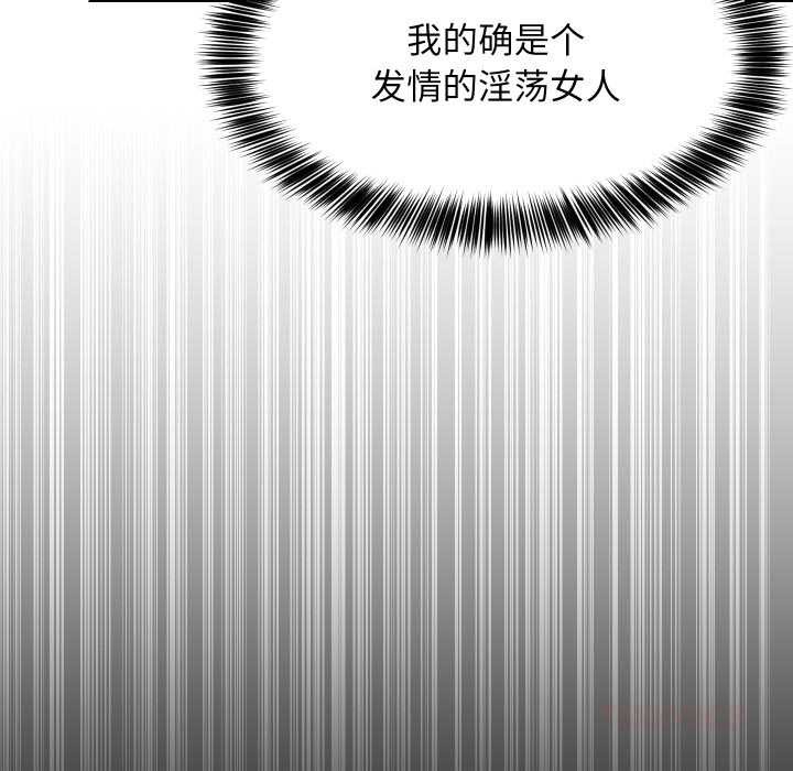 难缠姐妹偏要和我同居 - 第69話 - page 81