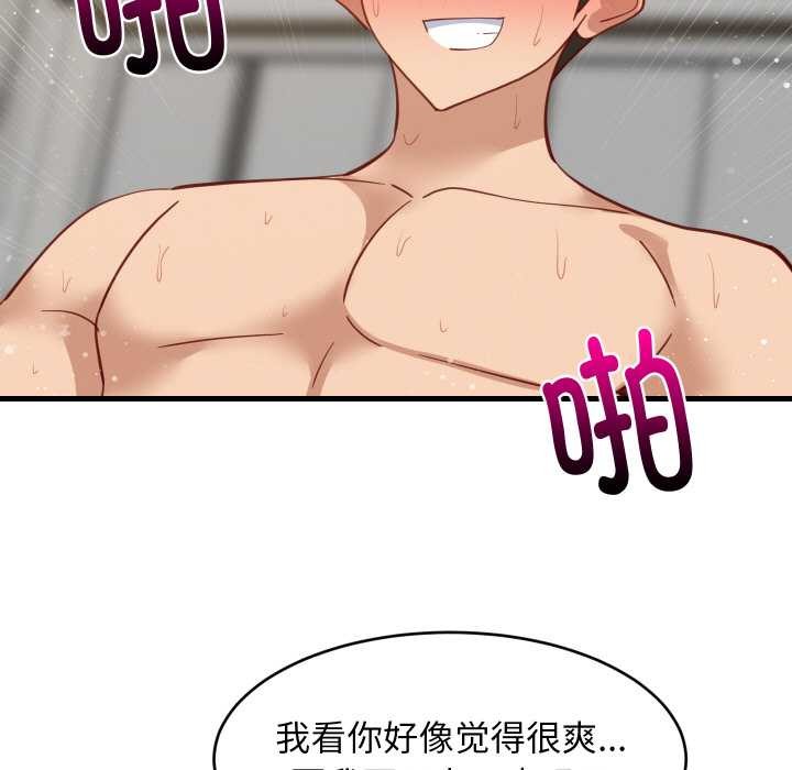 难缠姐妹偏要和我同居 - 第69話 - page 100