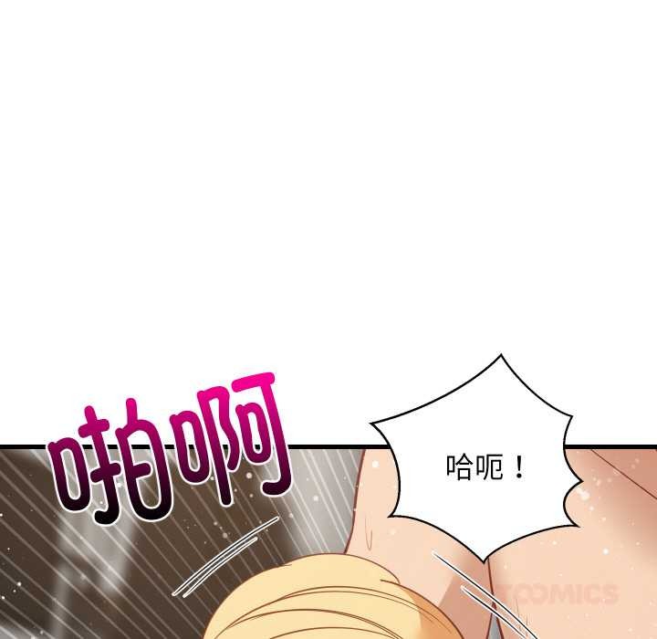 难缠姐妹偏要和我同居 - 第69話 - page 105
