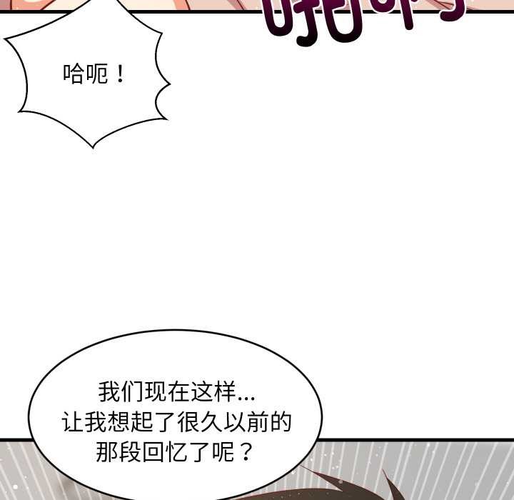 难缠姐妹偏要和我同居 - 第69話 - page 107