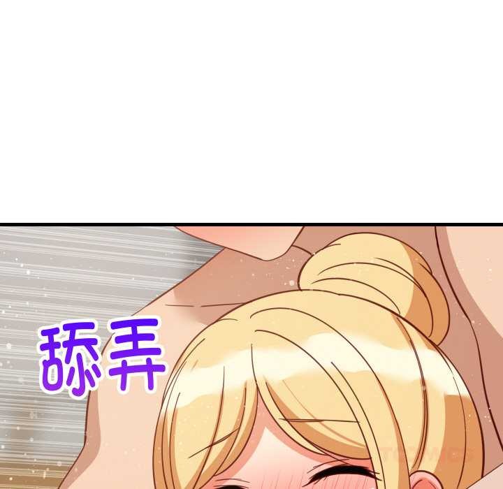 难缠姐妹偏要和我同居 - 第69話 - page 129