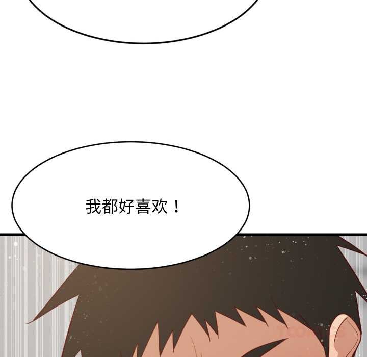 难缠姐妹偏要和我同居 - 第69話 - page 135