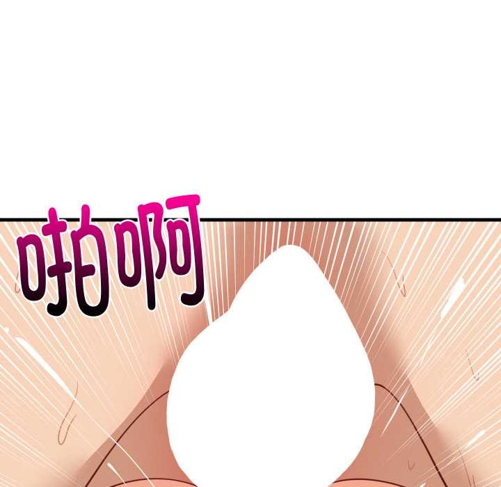 难缠姐妹偏要和我同居 - 第69話 - page 137