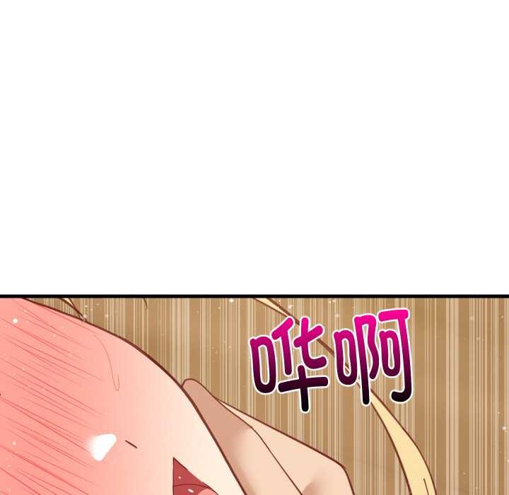 难缠姐妹偏要和我同居 - 第69話 - page 139