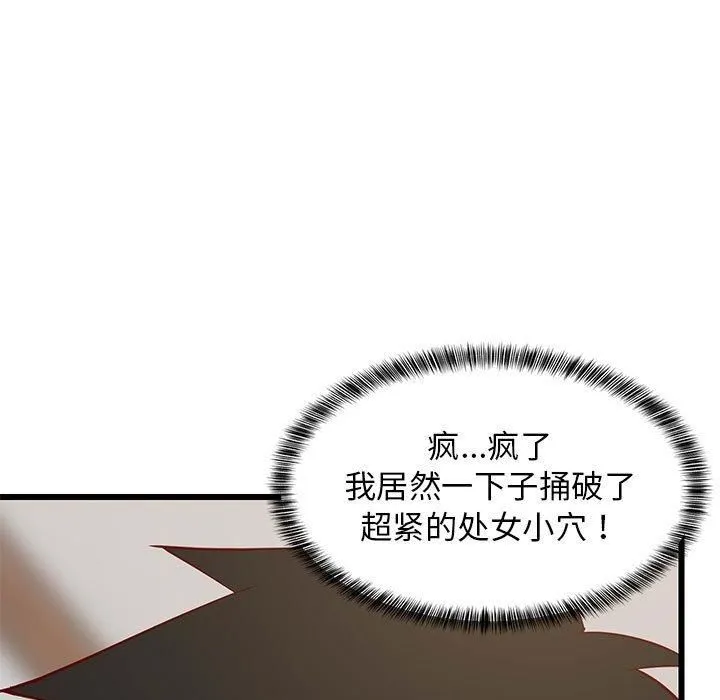 难缠姐妹偏要和我同居 - 第20話 - page 5