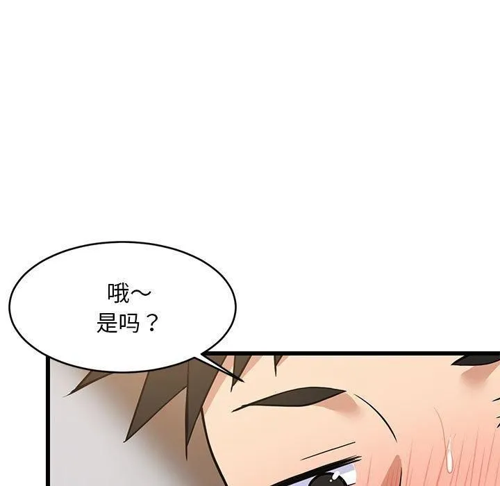 难缠姐妹偏要和我同居 - 第20話 - page 13