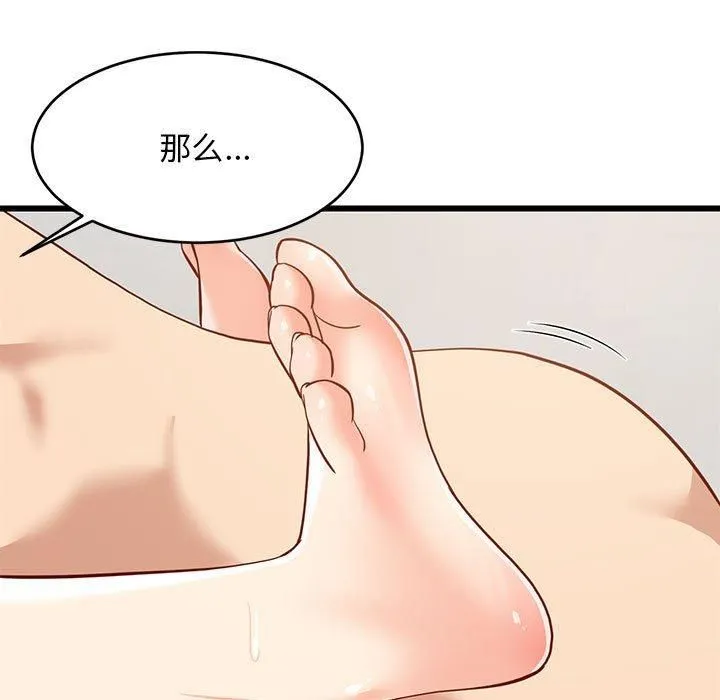 难缠姐妹偏要和我同居 - 第20話 - page 15