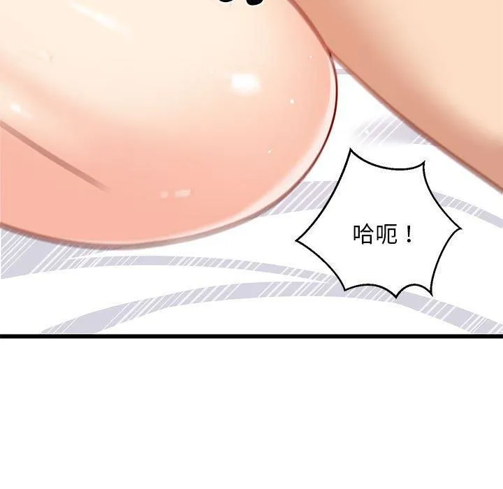 难缠姐妹偏要和我同居 - 第20話 - page 19