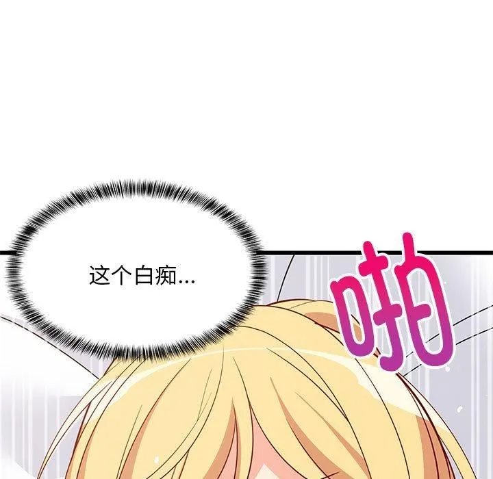 难缠姐妹偏要和我同居 - 第20話 - page 24