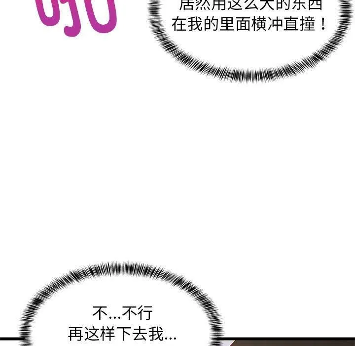 难缠姐妹偏要和我同居 - 第20話 - page 26