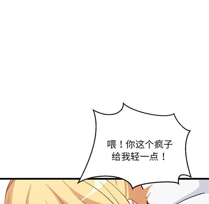 难缠姐妹偏要和我同居 - 第20話 - page 29