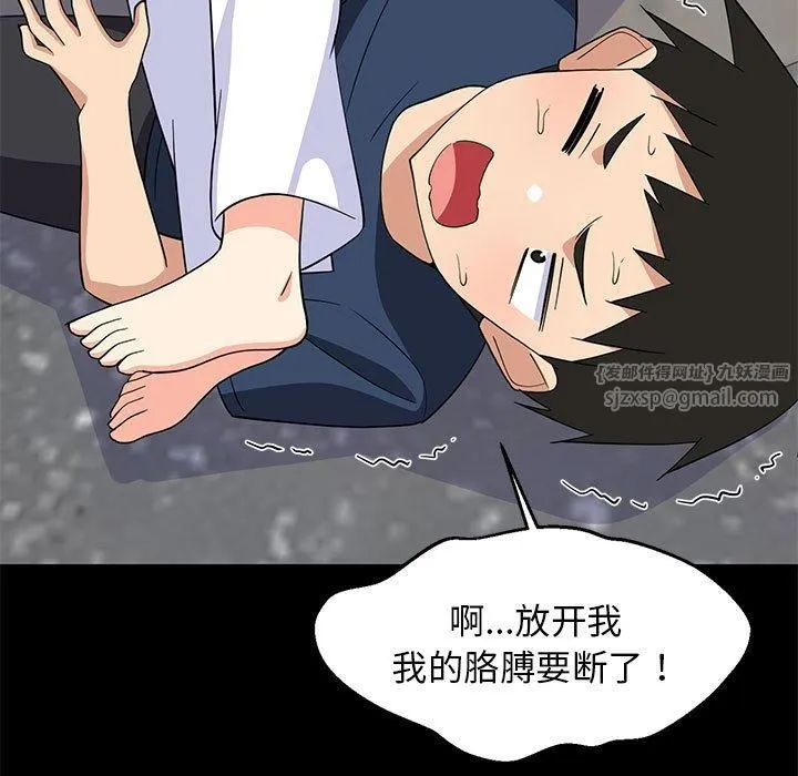 难缠姐妹偏要和我同居 - 第20話 - page 36