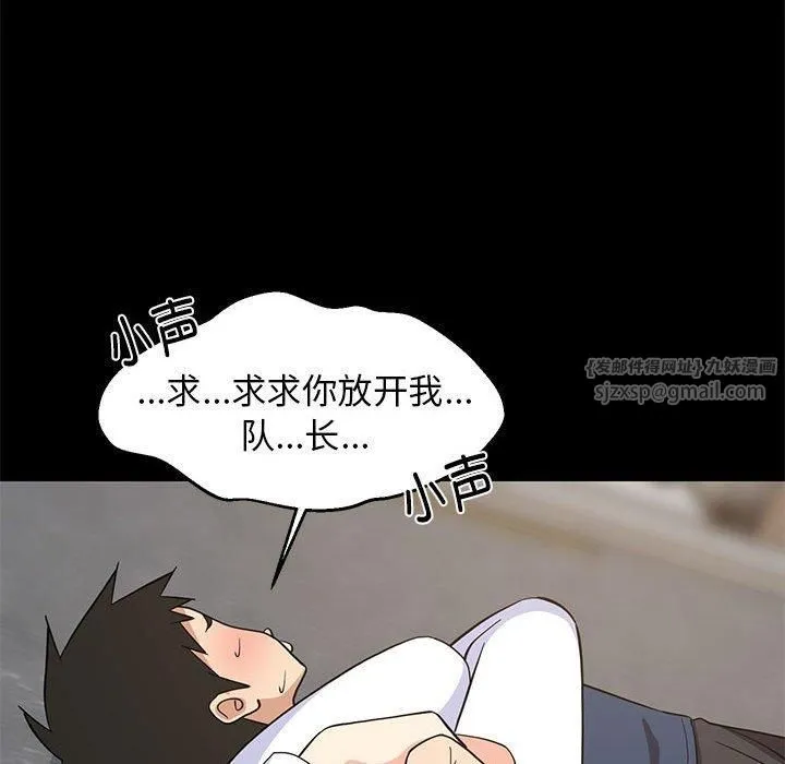 难缠姐妹偏要和我同居 - 第20話 - page 42