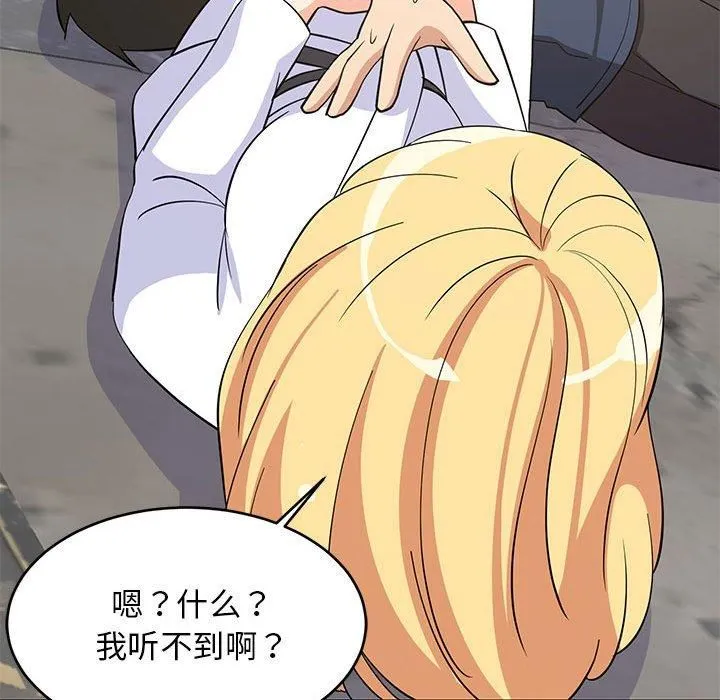 难缠姐妹偏要和我同居 - 第20話 - page 43