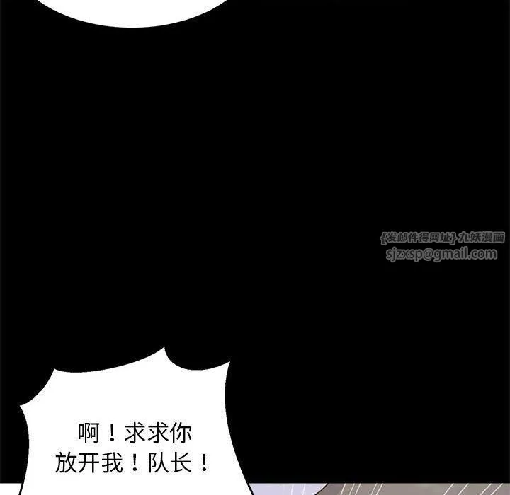 难缠姐妹偏要和我同居 - 第20話 - page 44