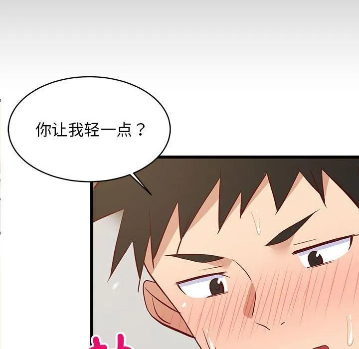 难缠姐妹偏要和我同居 - 第20話 - page 49