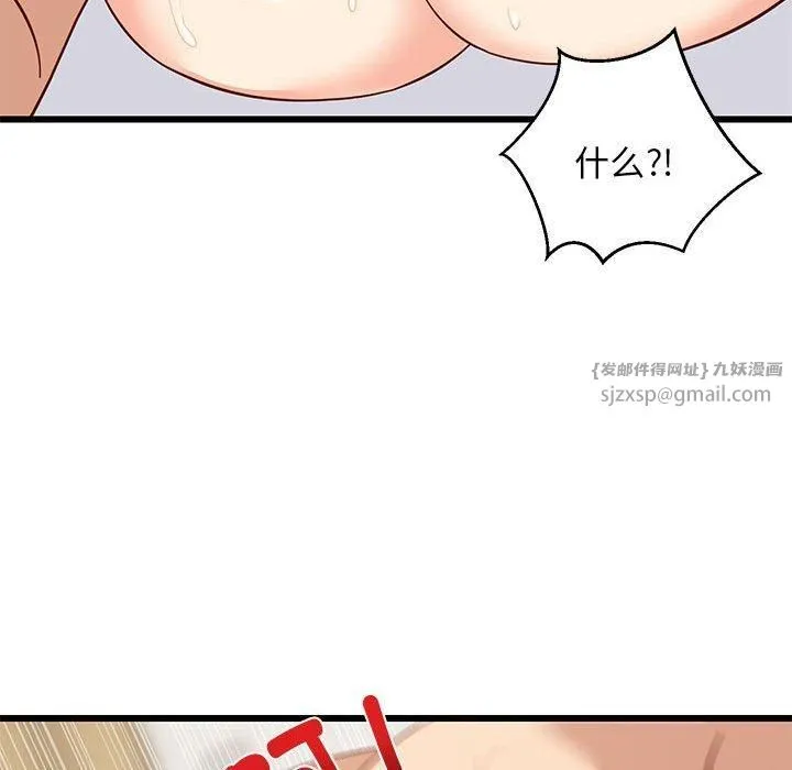 难缠姐妹偏要和我同居 - 第20話 - page 78