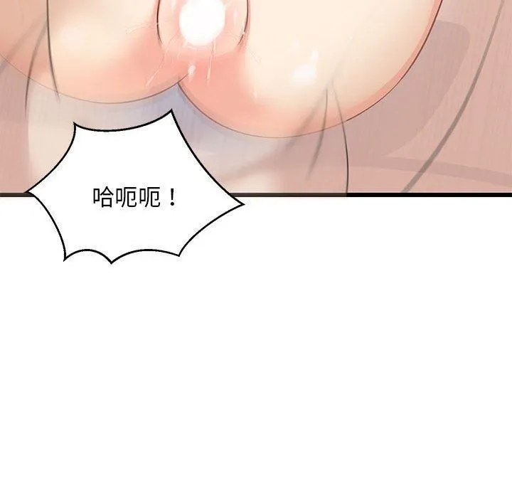 难缠姐妹偏要和我同居 - 第20話 - page 83