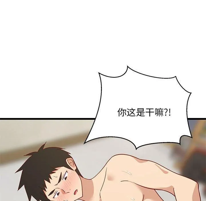 难缠姐妹偏要和我同居 - 第20話 - page 94