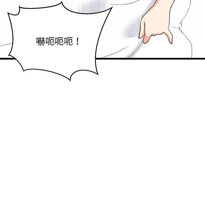 难缠姐妹偏要和我同居 - 第20話 - page 105