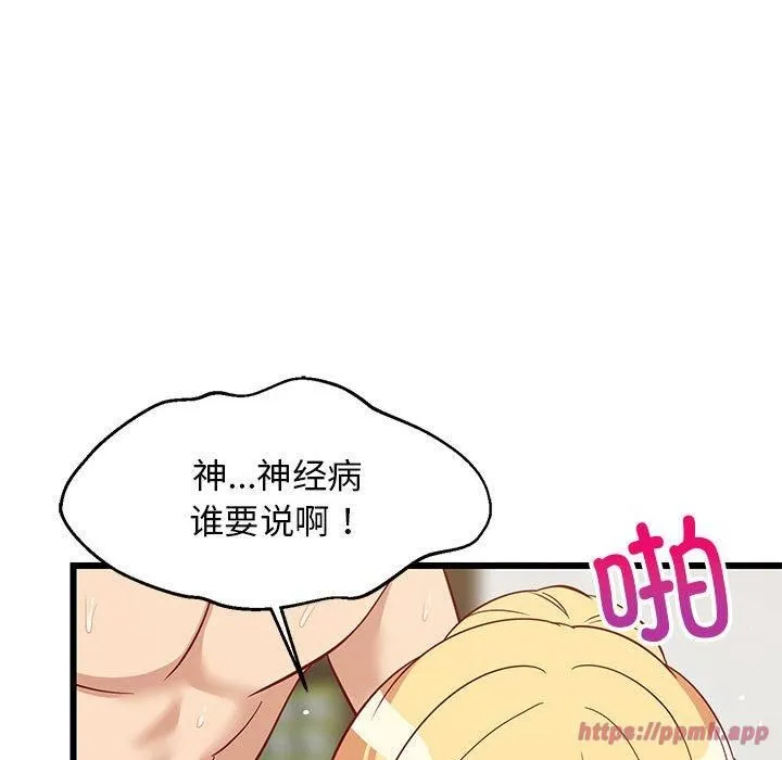 难缠姐妹偏要和我同居 - 第20話 - page 110