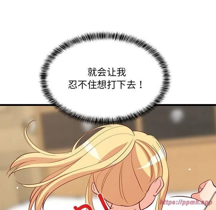 难缠姐妹偏要和我同居 - 第20話 - page 120