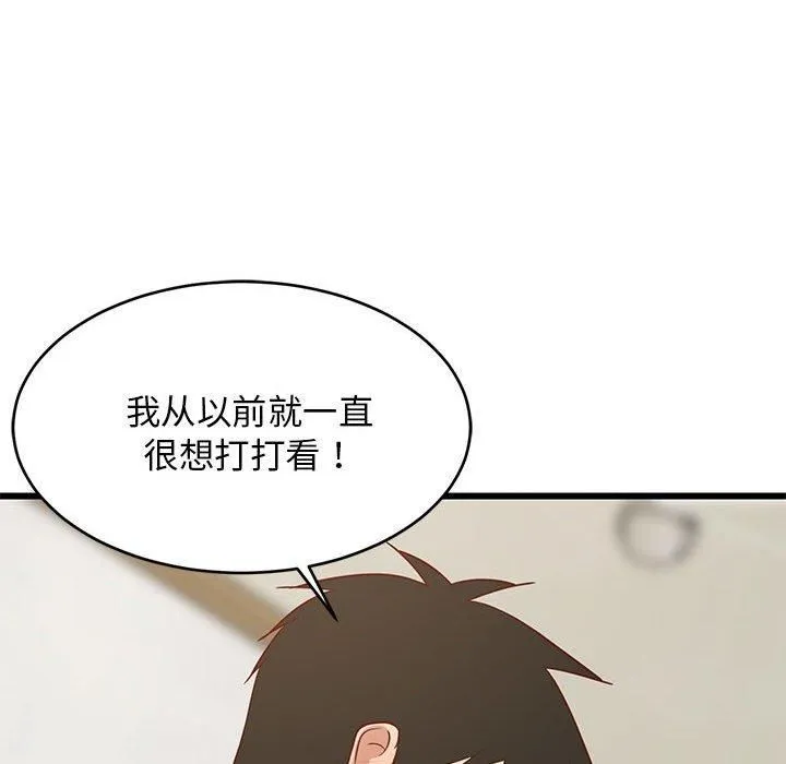 难缠姐妹偏要和我同居 - 第20話 - page 131