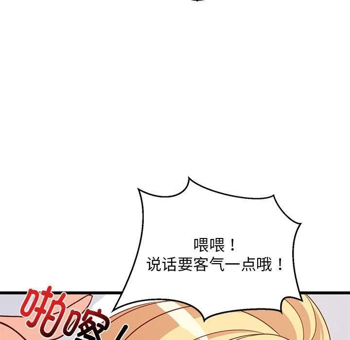 难缠姐妹偏要和我同居 - 第20話 - page 134