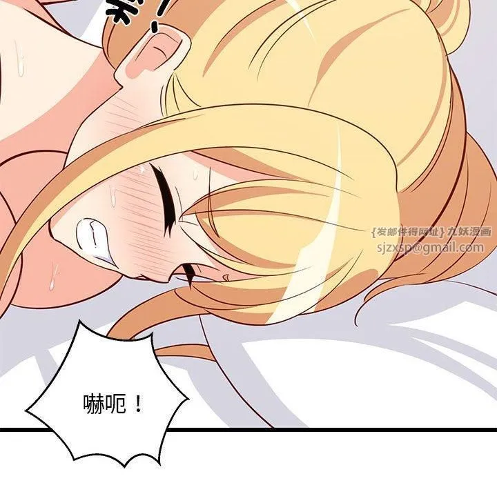 难缠姐妹偏要和我同居 - 第20話 - page 135