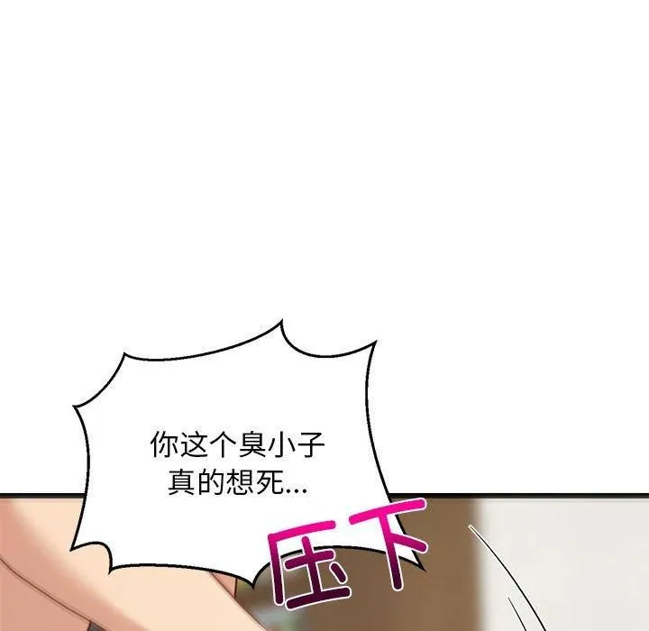 难缠姐妹偏要和我同居 - 第20話 - page 139