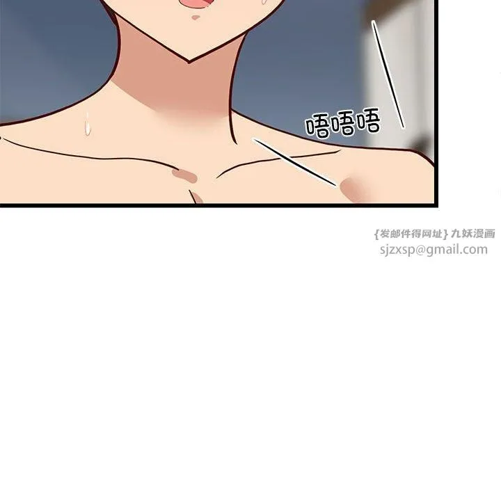 难缠姐妹偏要和我同居 - 第20話 - page 143