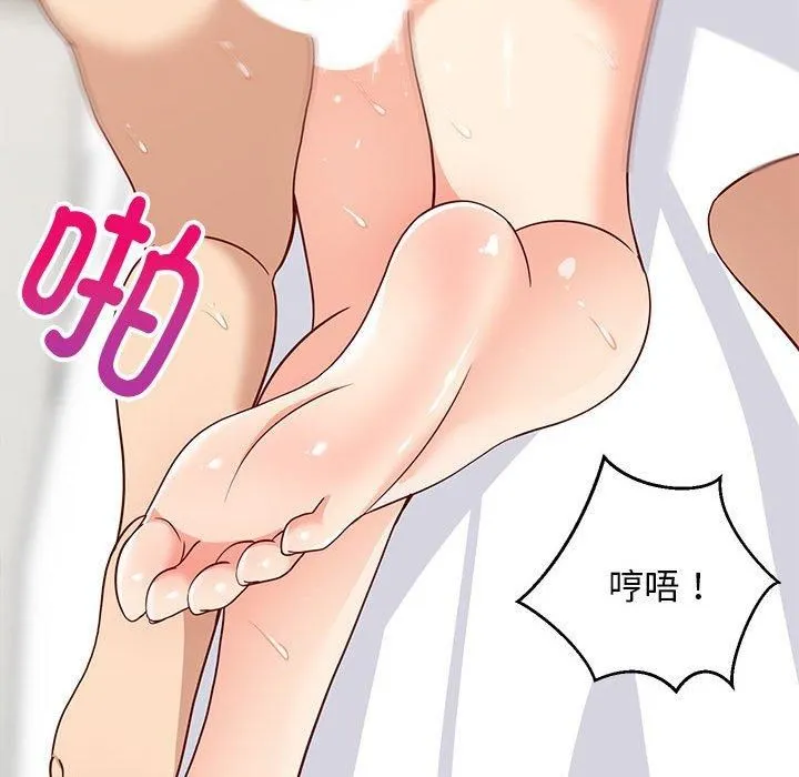 难缠姐妹偏要和我同居 - 第20話 - page 145