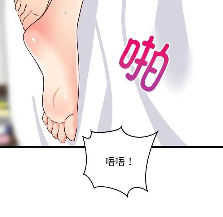 难缠姐妹偏要和我同居 - 第20話 - page 146