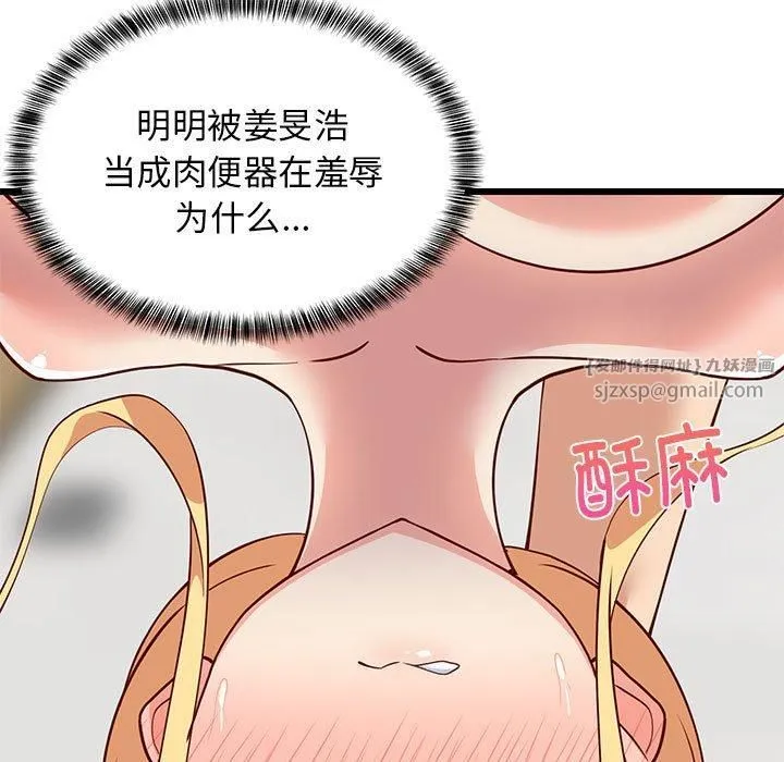 难缠姐妹偏要和我同居 - 第20話 - page 154