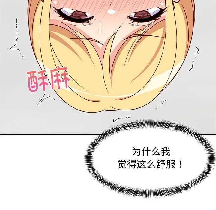 难缠姐妹偏要和我同居 - 第20話 - page 155