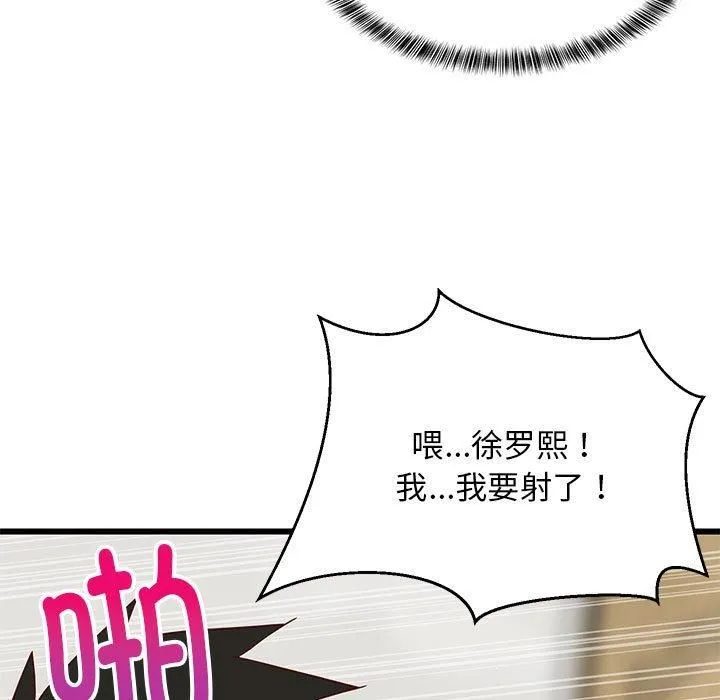 难缠姐妹偏要和我同居 - 第20話 - page 166