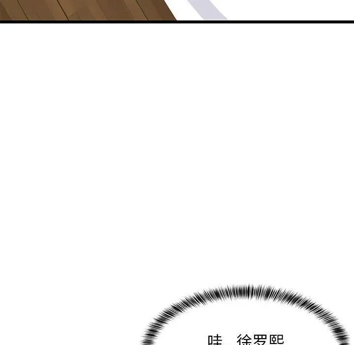 难缠姐妹偏要和我同居 - 第20話 - page 179
