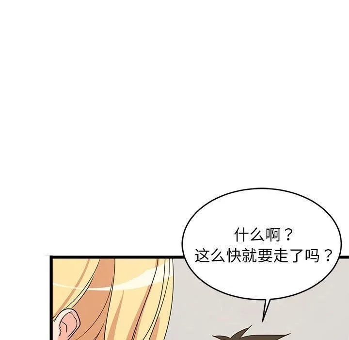 难缠姐妹偏要和我同居 - 第20話 - page 186