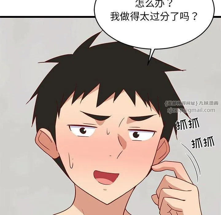 难缠姐妹偏要和我同居 - 第20話 - page 201